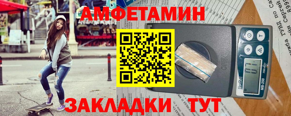 Советский  Амфетамин Premium  OMG зеркало  Вход с VPN 