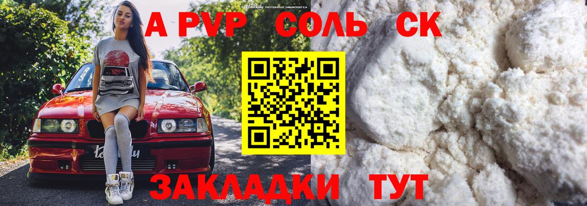 Alfa_PVP СК КРИС  Alpha-PVP СК  где можно купить   Вход с VPN  Советский 