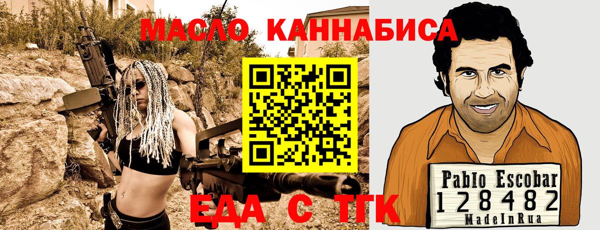 Советский  Еда ТГК марихуана  Вход с VPN 