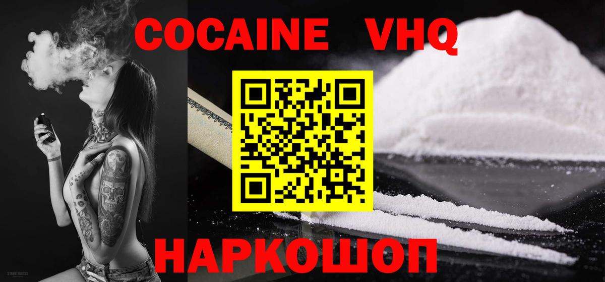 КОКАИН 97%  Cocaine Колумбийский  Советский  COCAIN  Вход с VPN 