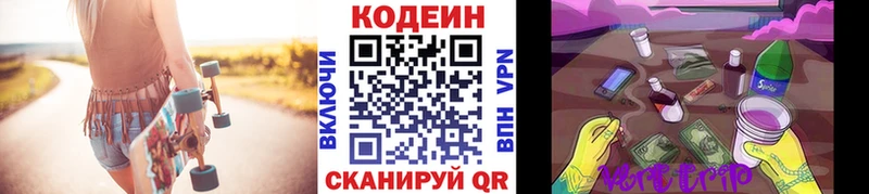 Кодеиновый сироп Lean Purple Drank Советский