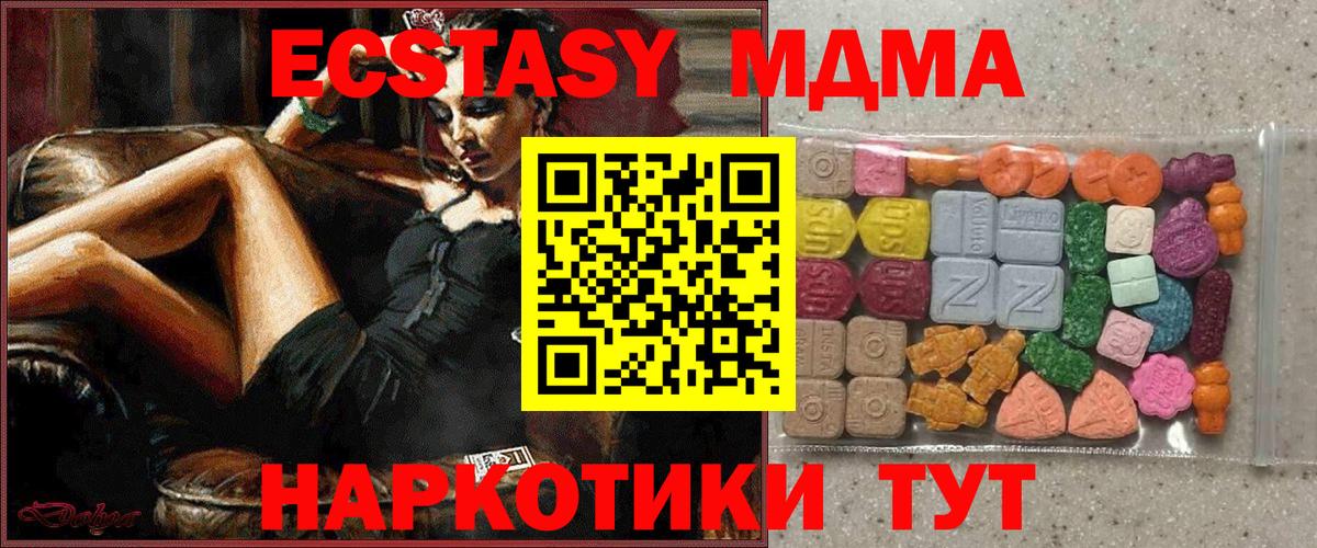 Ecstasy  ЭКСТАЗИ Дубай  Вход с VPN  Советский 