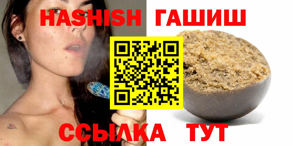 Гашиш гашик  Гашиш убойный  Советский  Вход с VPN 