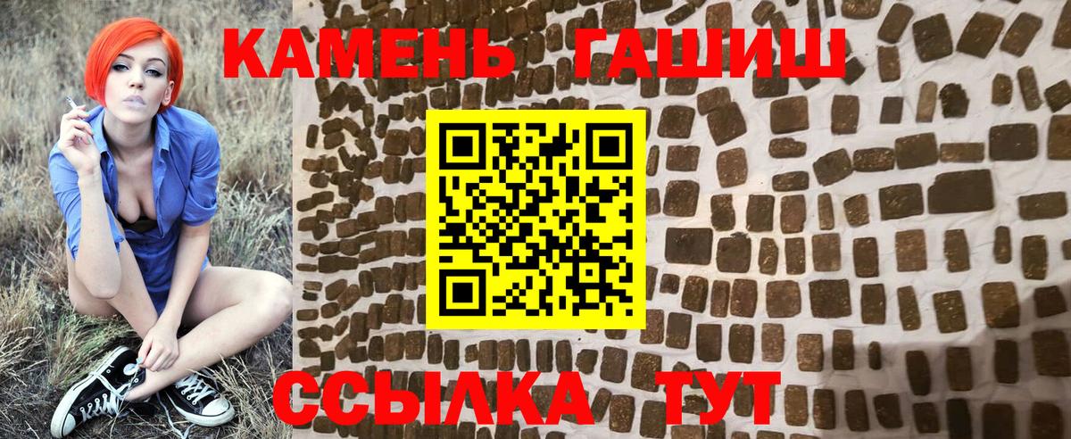 ГАШИШ индика сатива Советский