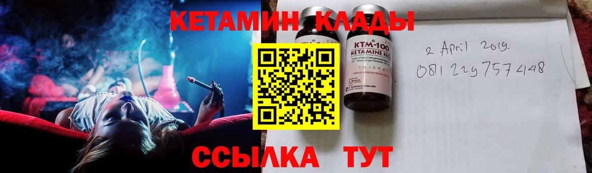 КЕТАМИН VHQ  Кетамин ketamine  Вход с VPN  Советский 