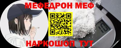 меф VHQ Рыбинск