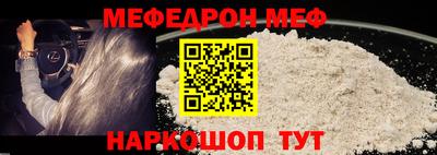 меф VHQ Рыбинск