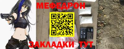 меф VHQ Рыбинск