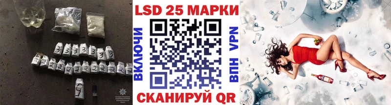 Лсд 25 экстази кислота  Советский 