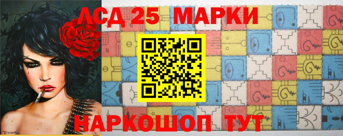LSD-25 экстази кислота  Вход с VPN  ЛСД экстази кислота  Советский 
