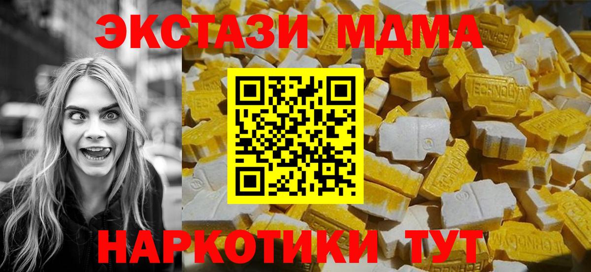 МДМА молли Советский