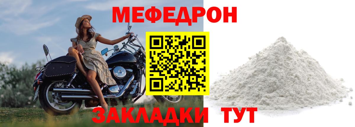 Мефедрон  Вход с VPN  МЯУ-МЯУ мука  Советский  Мефедрон mephedrone  Меф 