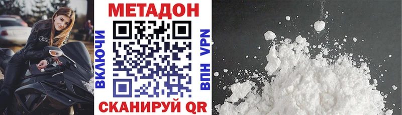 Метадон кристалл  Советский 