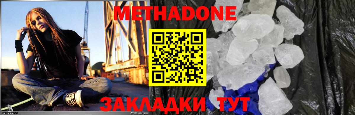 Советский  МЕТАДОН белоснежный  Вход с VPN 