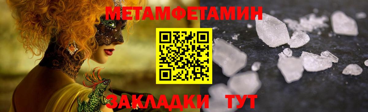 Советский  Метамфетамин кристалл  МЕТАМФЕТАМИН  Метамфетамин кристалл  Вход с VPN 