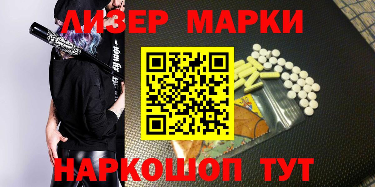 как найти наркотики  Вход с VPN  Советский  Марки N-bome 1,5мг  Марки N-bome 1,5мг 