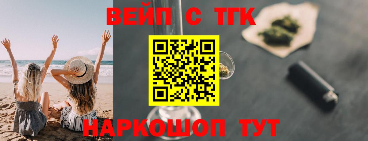 Дистиллят ТГК Wax Советский