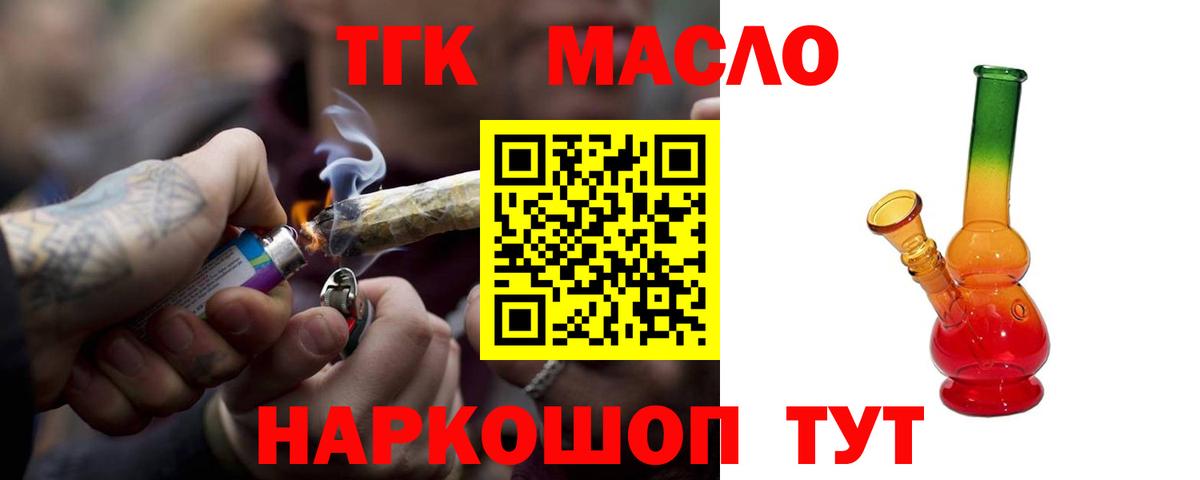 ТГК жижа  ТГК вейп с тгк  Советский  Вход с VPN 