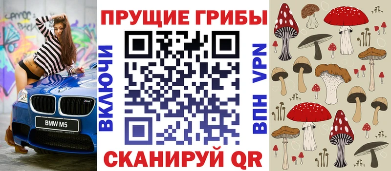 Галлюциногенные грибы прущие грибы  Советский 